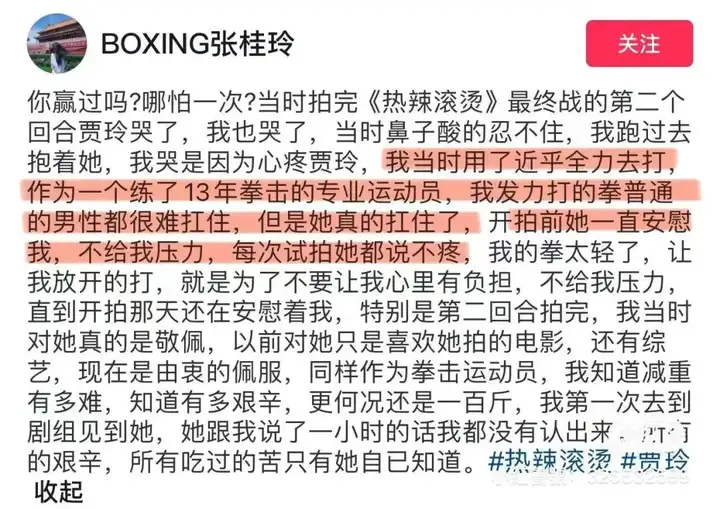 给你钱你也成不了贾玲 我想说几句大实话