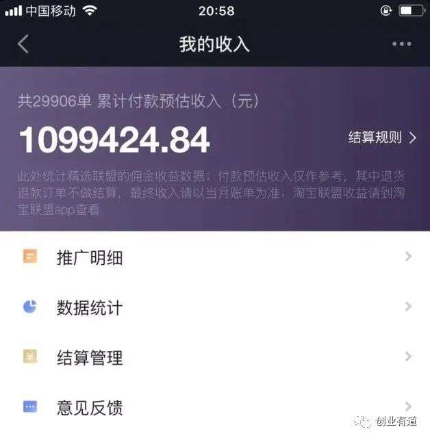 淘宝联盟怎么推广赚钱？淘客联盟app靠谱吗