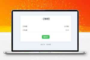 微信赞赏码免签支付源码,合适开发者使用