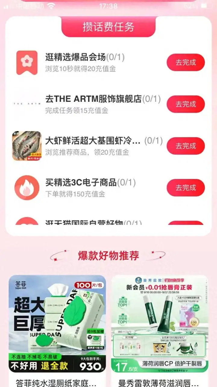 淘宝充值中心在哪？淘宝首页为什么没有充值中心了