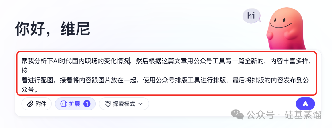 炸裂！把公众号接口做成 MCP 后，我竟能用一句话让 AI 全自动搞定搜索 + 撰文 + 配图 + 排版 + 发布！