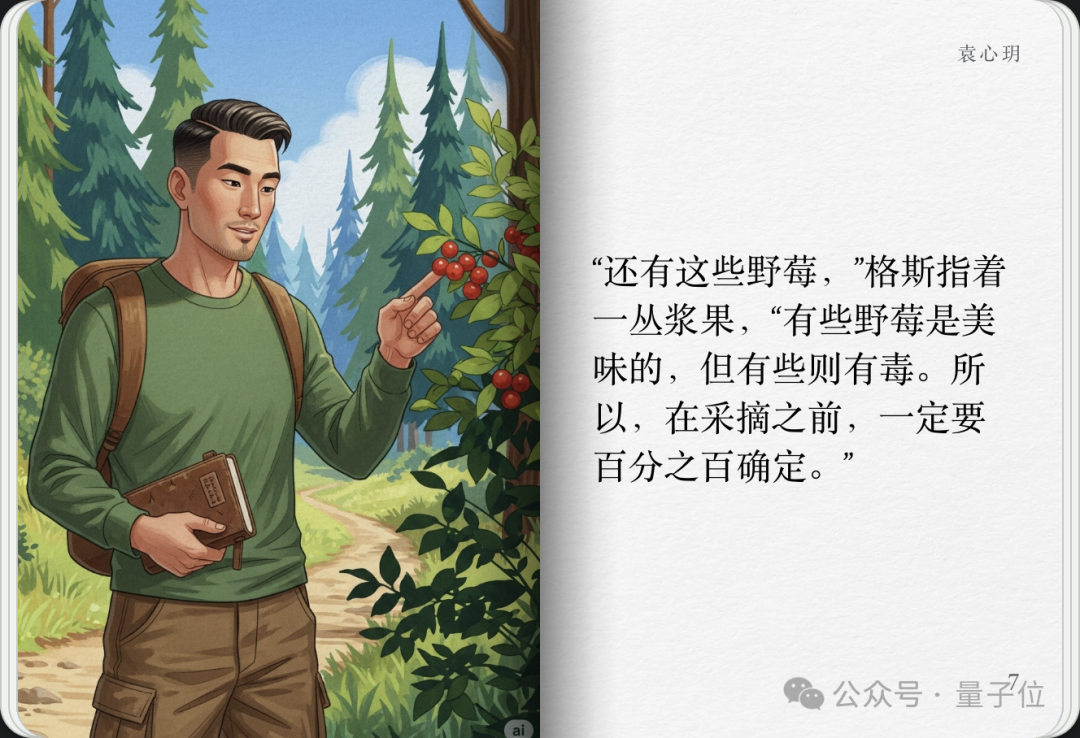 实测谷歌AI故事书，我实现漫画和绘本自由了