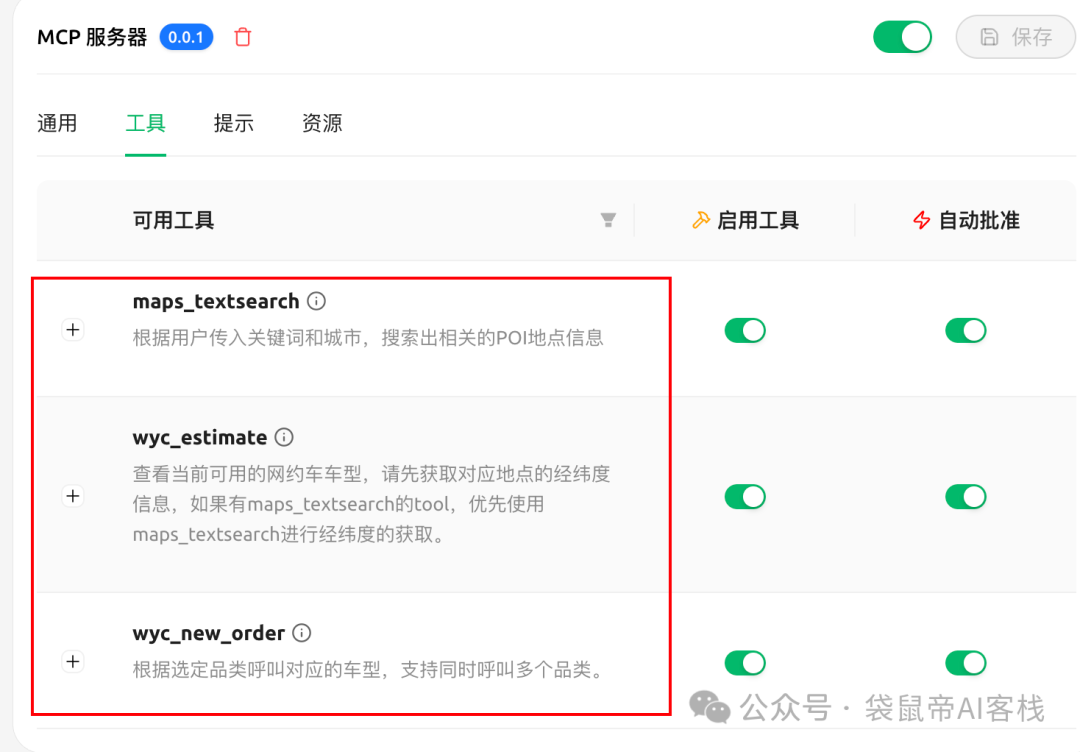 离谱，偶然发现一个逆天MCP..【附邀请码】