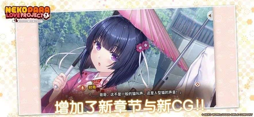 手游推荐之超人气恋爱冒险游戏《猫娘乐园》已经上架安卓手机端啦！！ - 山海之花 - 宝藏星球屋-山海之花 - 宝藏星球屋