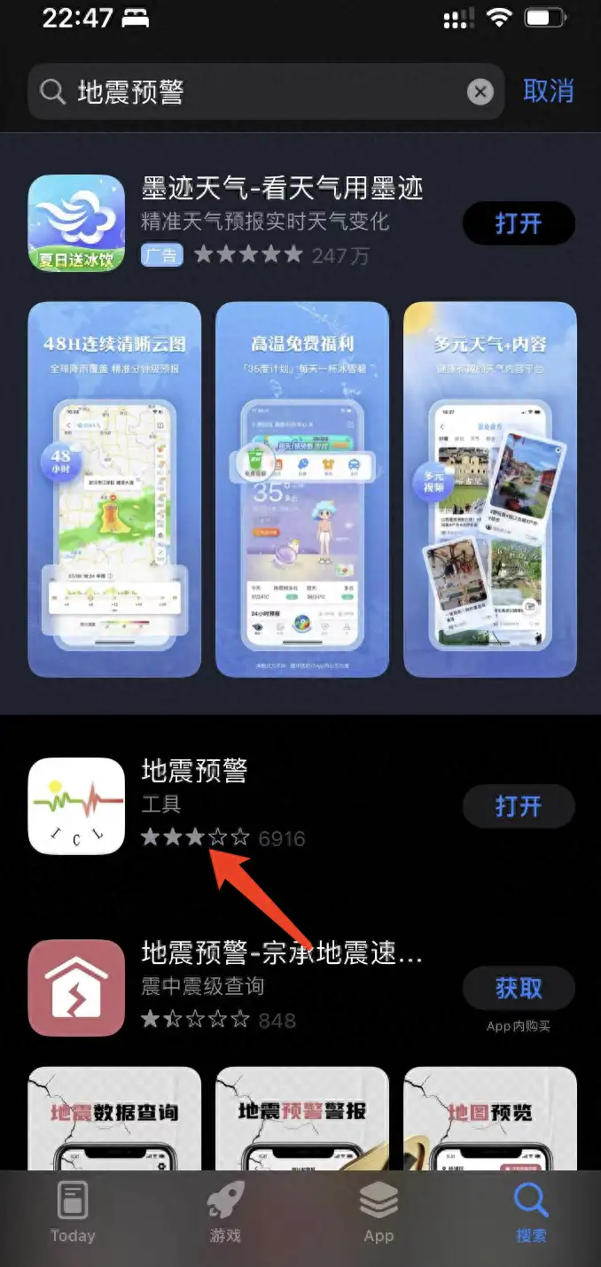 iphone有自带的地震预警吗（苹果手机地震预警的设置方法）