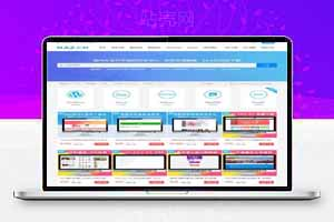 自适应资源下载网站源码 商城系统 会员系统 支付功能