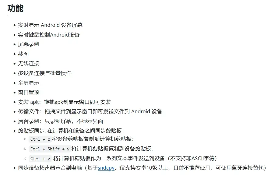 图片[12]-跨平台手机投屏神器QtScrcpy：无线/录屏/群控/键盘映射全搞定！ - 山海之花 - 宝藏星球屋-山海之花 - 宝藏星球屋