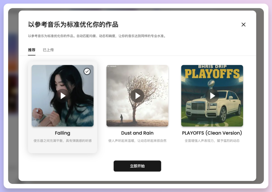 我和Rapper 好友用AI写歌PK，等你来评！