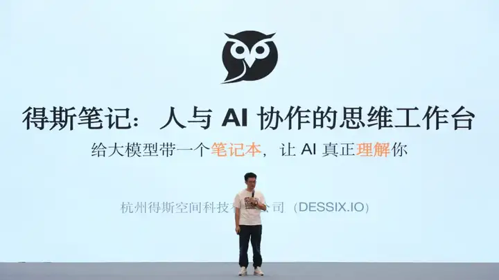 奇绩创坛 2025 春季路演：Agent、具身、Infra、AI4S，57 个项目完整介绍