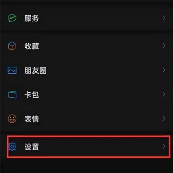 微信拉黑的人怎么找回来（微信黑名单恢复好友的方法）