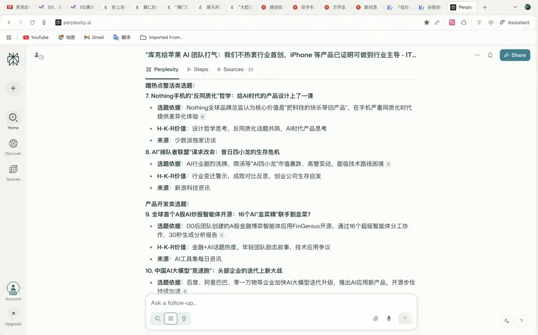 花了3天时间，万字长文一口气评测四大AI浏览器：Dia、Fellou、Comet、Edge。
