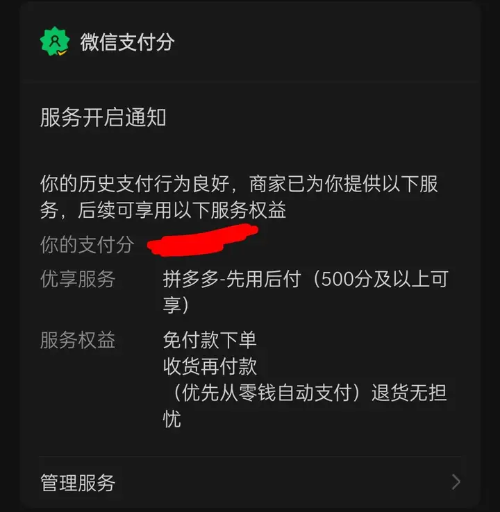 拼多多先用后付不付款有什么后果？先用后付可以逾期多久