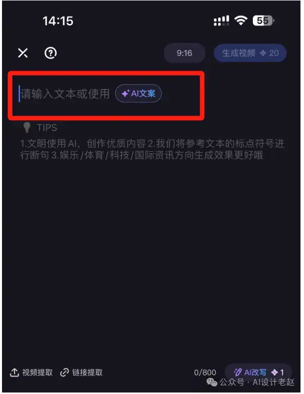 图片[3]-（真）AI一键自动生成睡前故事视频，免费，无需剪辑，手机就能做，详细教程！（送AI短剧、数字人工具）-就爱副业网