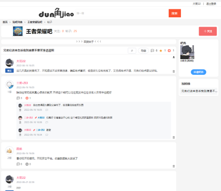 图片[3]-精仿百度贴吧源码，功能强大-站长源码