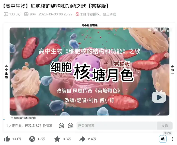 单月抖音涨粉超45万，AI Rapper科普硬控百万网友