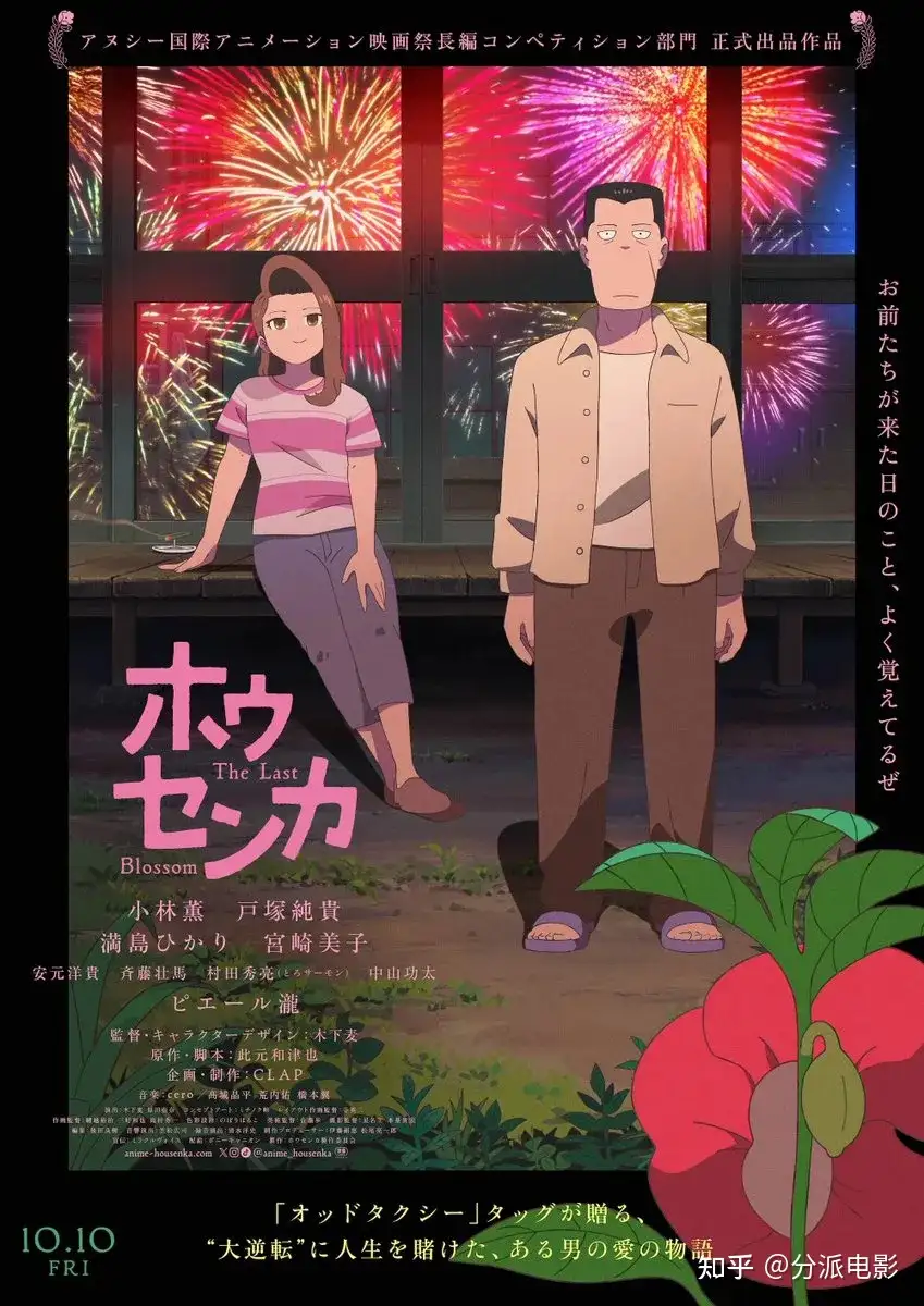 9.4分神作主创再联手,这次拍了个“怪东西”