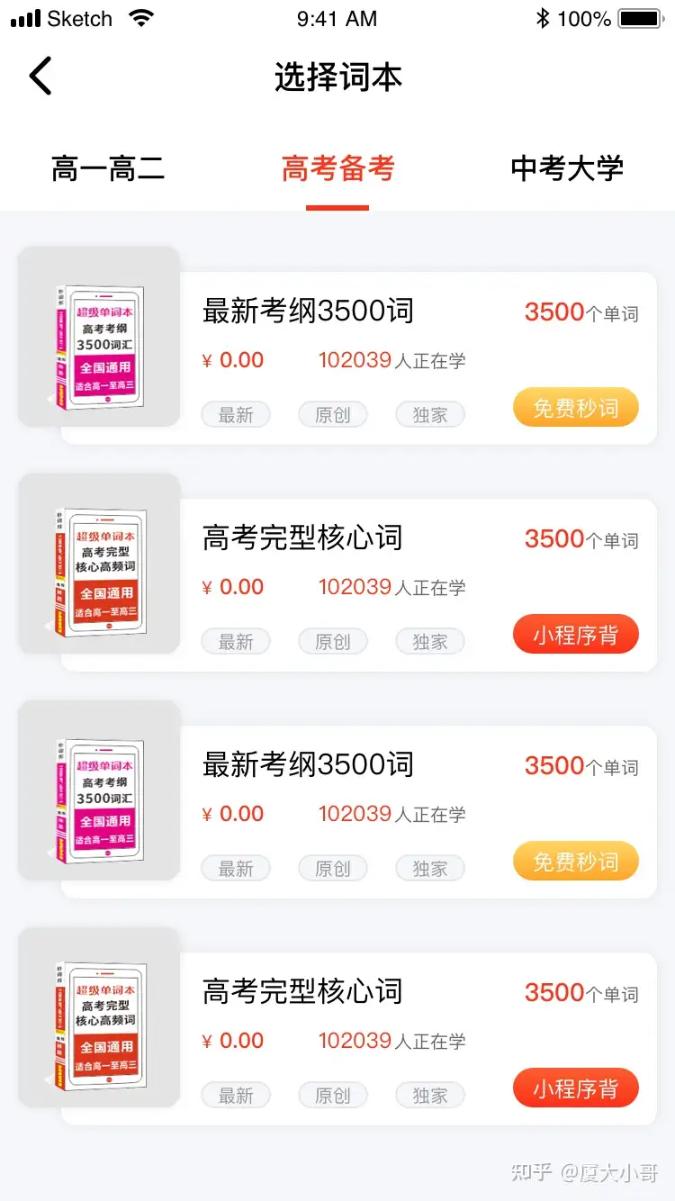 英语3500单词是哪些? - 知乎