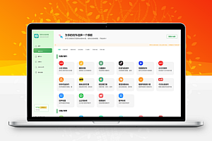 新版Ai企业级系统去授权版本，小白请勿下载