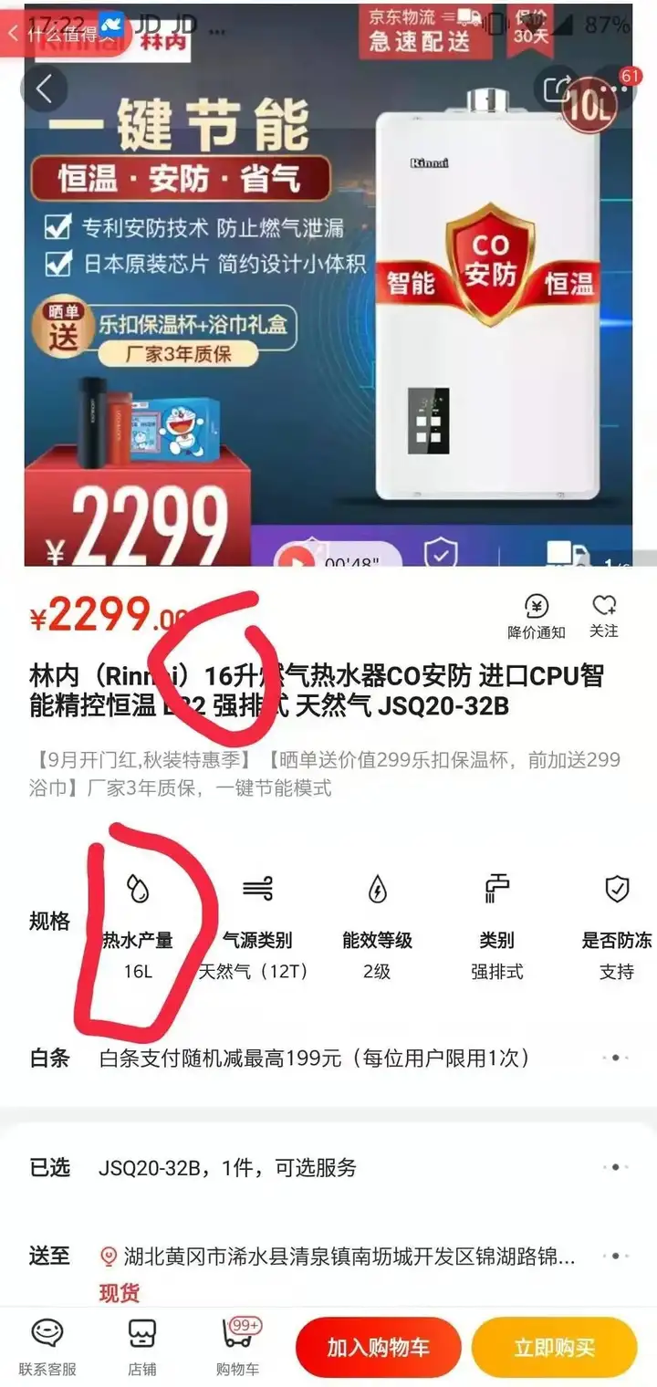 居然可以这样(京东下错单可以修改吗)京东重复下单了怎么办,如何看待IT之家爆出的京东下单后商家可随意更改订单信息,且客服拒绝提供交易快照等行为?, 居然可以这样(京东下错单可以修改吗)京东重复下单了怎么办,如何看待IT之家爆出的京东下单后商家可随意更改订单信息,且客服拒绝提供交易快照等行为?,