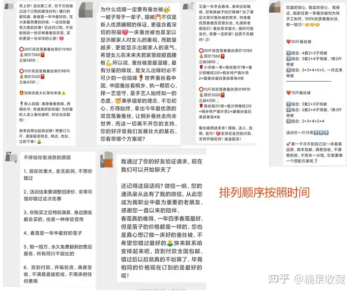 微信私域活动策划复盘:1.5w粉8天140w销售额操作步骤详解