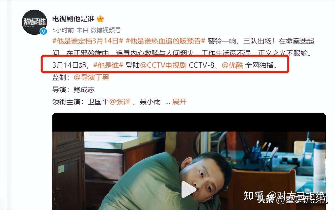 他是谁电视剧什么时候上映 他是谁张译开播时间详情介绍