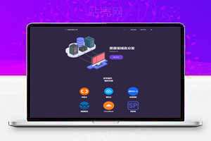 最新二级域名分发系统源码开心版