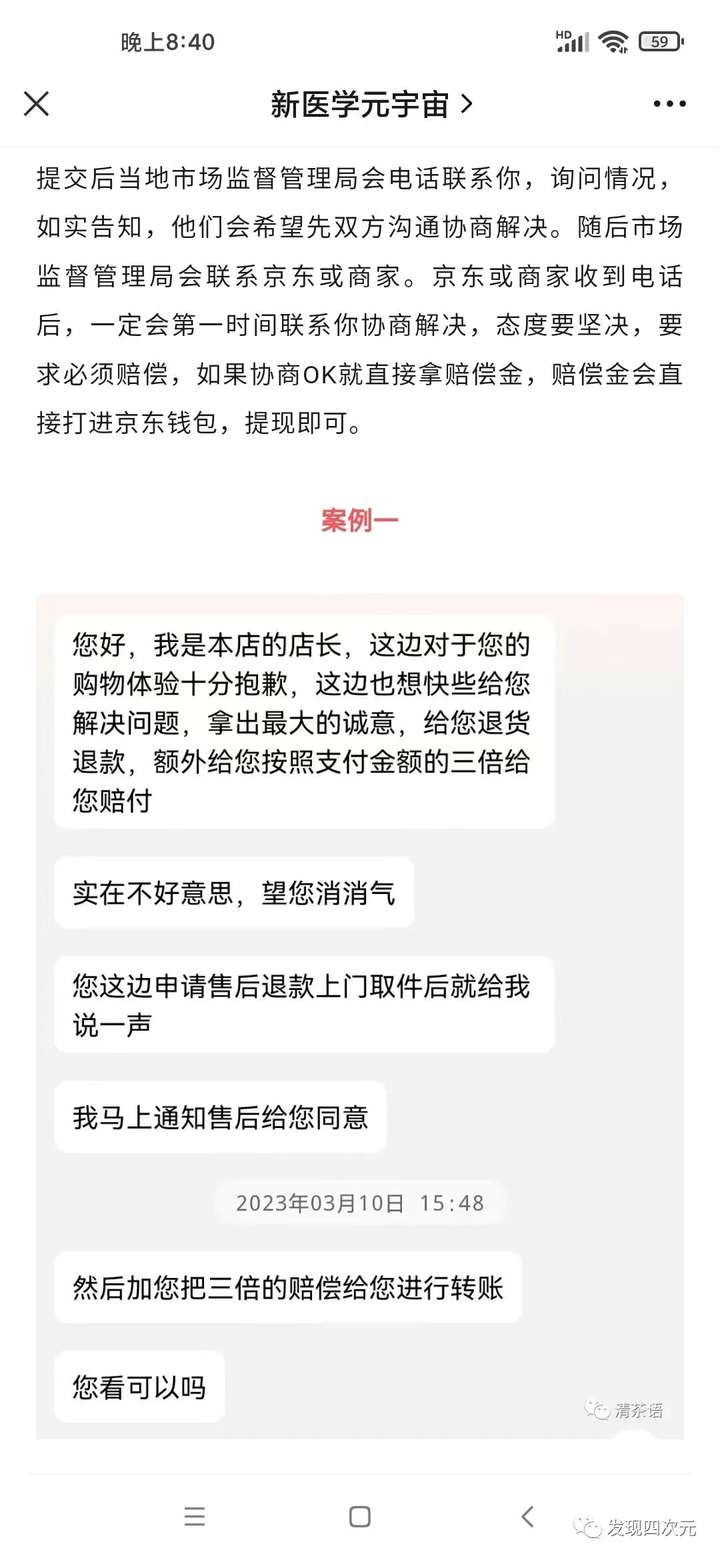 京东上有假货吗？京东买到假货怎么投诉