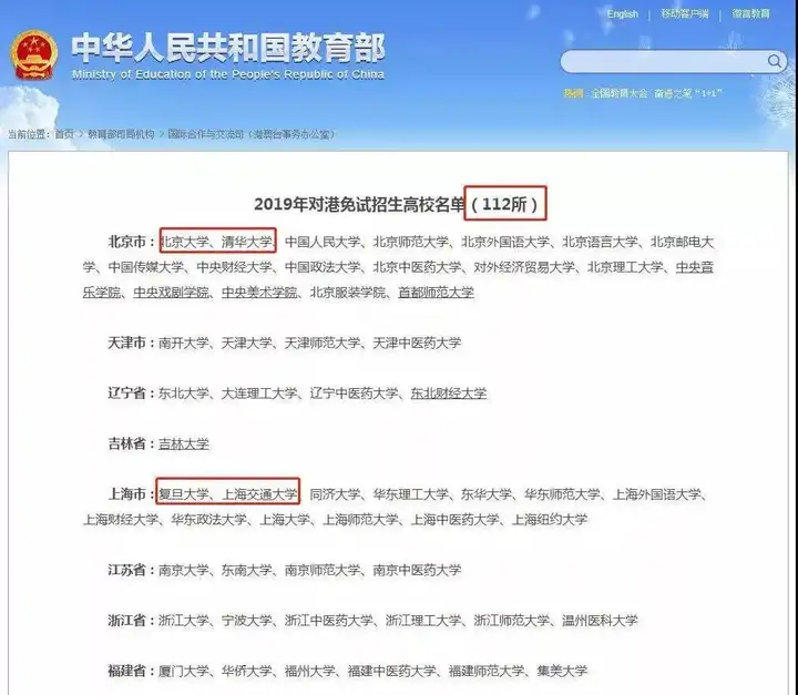 省实越秀DSE怎么样？（省实越秀学校官网） 第5张