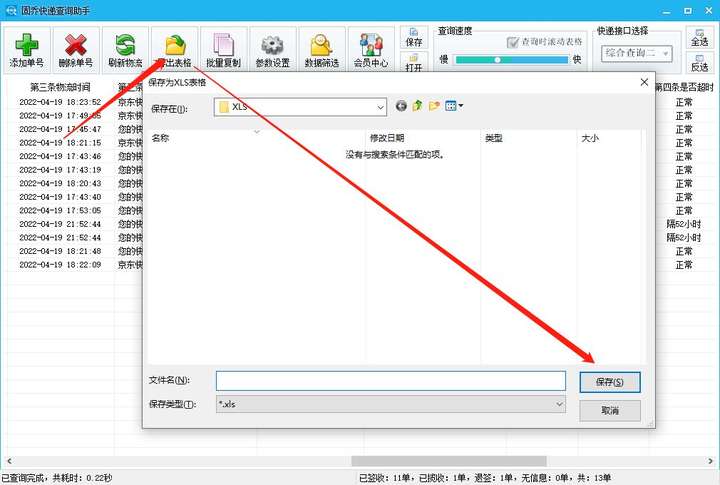 京东怎么查订单号码？京东订单编号查询入口