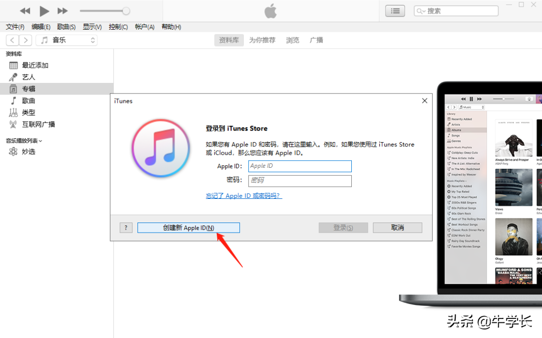 如何创建apple id（苹果id账号怎么创建）