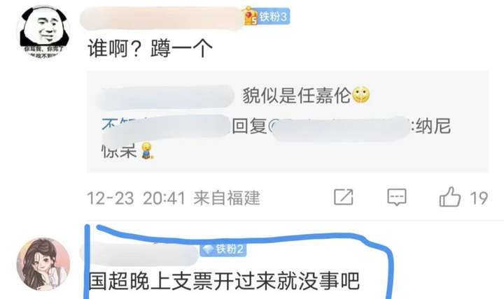 任嘉伦要塌房是真的吗？任嘉伦婚内出g截图