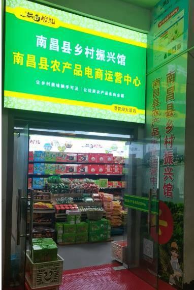 南昌县农产品电商营运中心入驻澄碧湖大厦