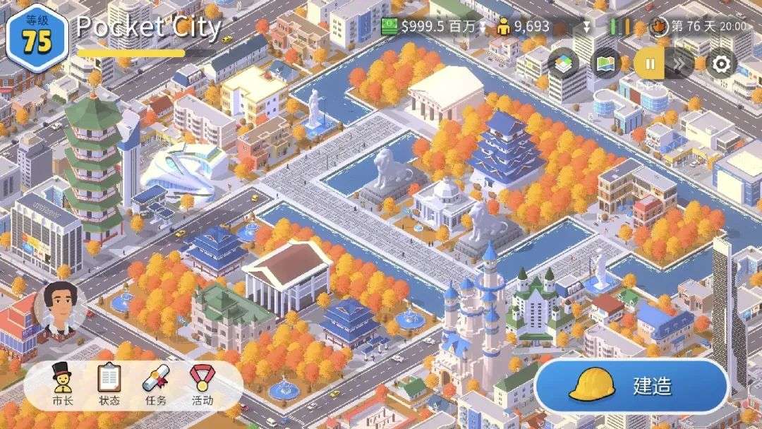图片[5]-沙盒模式 × 灾难生存 × 城市模拟《口袋城市 2》安卓版+iOS版+电脑版三端游戏资源 - 山海之花 - 宝藏星球屋-山海之花 - 宝藏星球屋