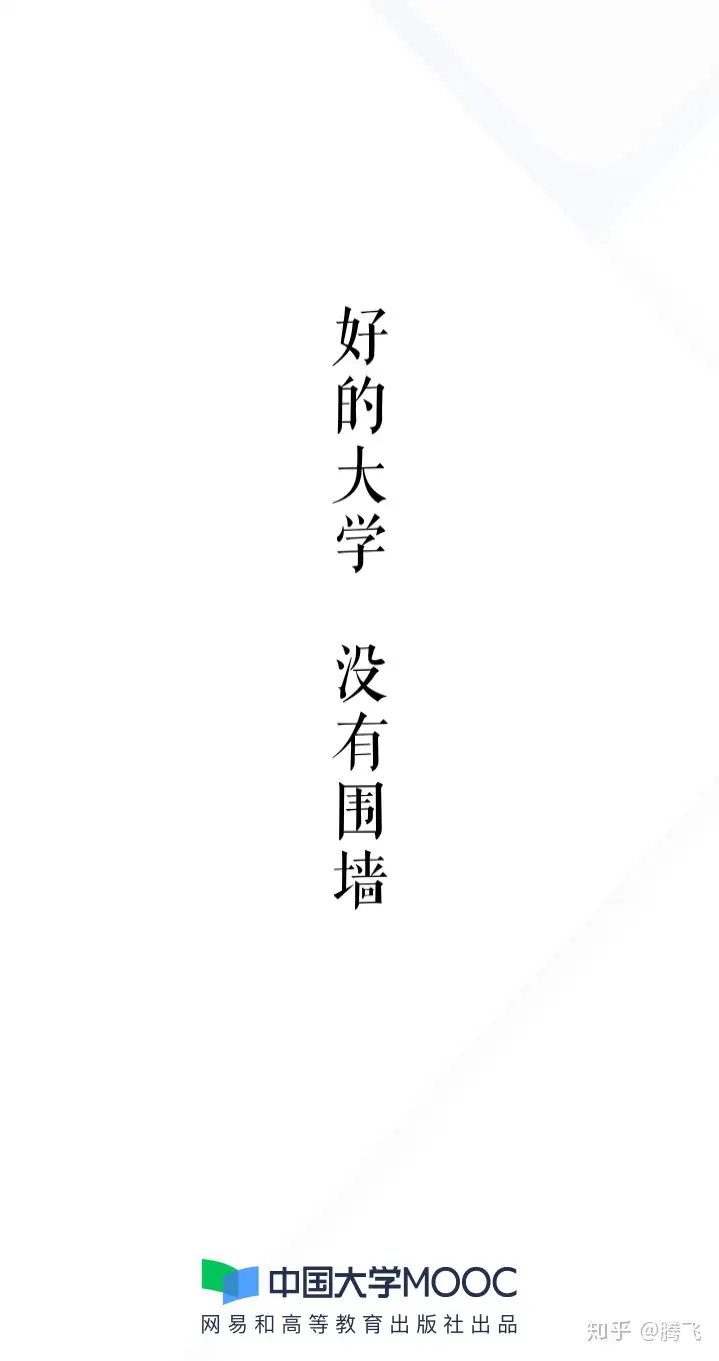 有哪些适合大学生学习的慕课？(大学生慕课百度百科)