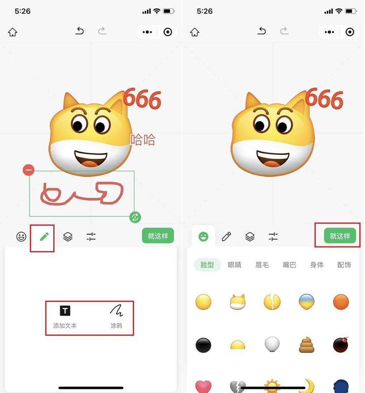 微信表情包怎么制作？微信表情包怎么编辑文字