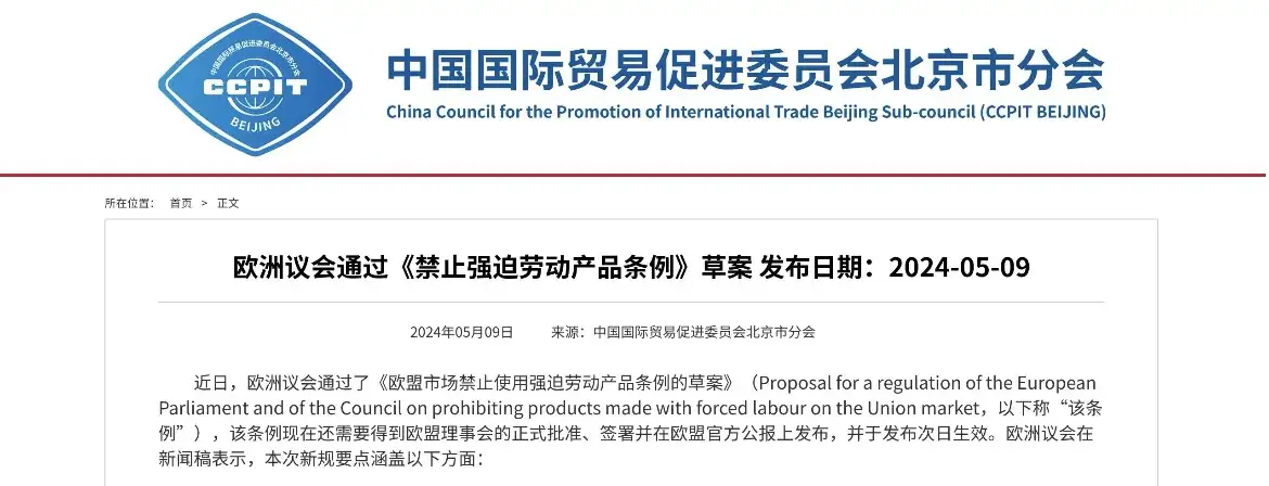 商务部回应美以「未禁止进口强迫劳动产品」为由对包括中国在内 60 个经济体发起调查，哪些信息值得关注？