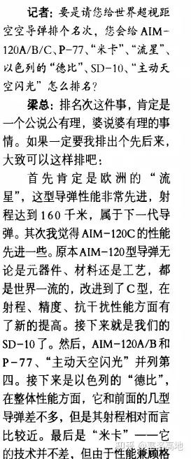 r77导弹在当今世界算是怎样的水平?