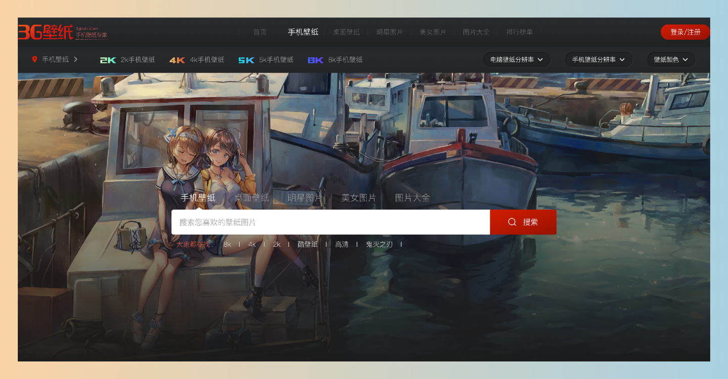 3G壁纸