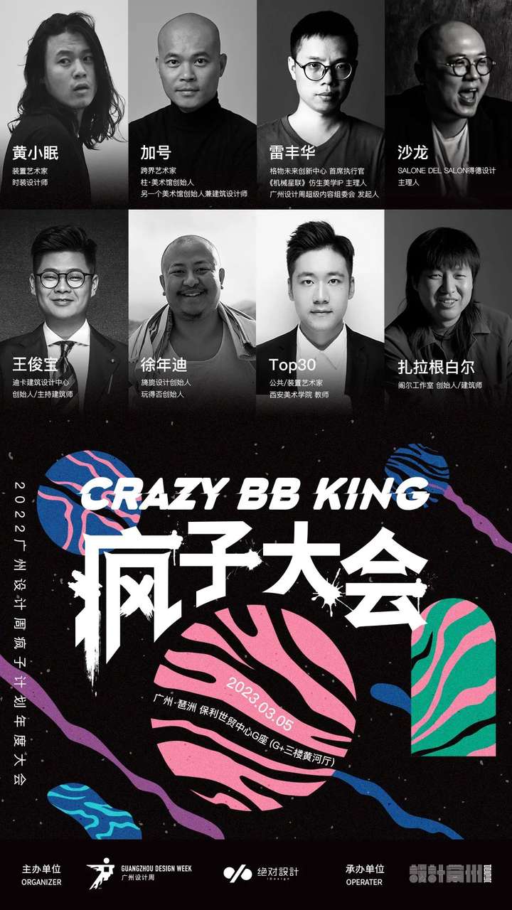 必收藏 | 3月必逛的广州设计周,39个精彩亮点抢先剧透!(内含福利) 必收藏 | 3月必逛的广州设计周,39个精彩亮点抢先剧透!(内含福利)