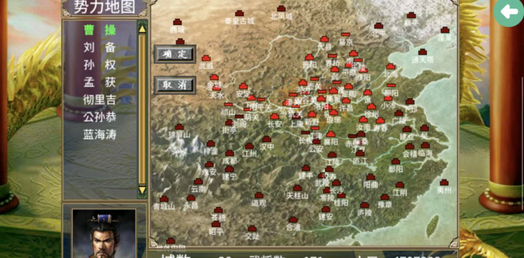 图片[6]-《三国群英传2威力加强版 v2.11.4》安卓APK直装版！即时战略单机游戏！！也有电脑版解压即玩 - 山海之花 - 宝藏星球屋-山海之花 - 宝藏星球屋