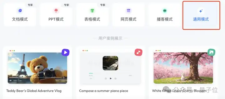 全球智能体榜单新SOTA！中国公司登顶，Office三件套一键生成，全程可控可溯源，打工人直接拿来用
