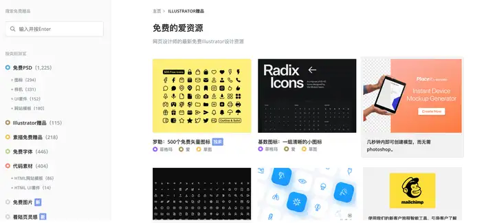 国内有那些真正免费的平面设计素材网站?16 国内有那些真正免费的平面设计素材网站?