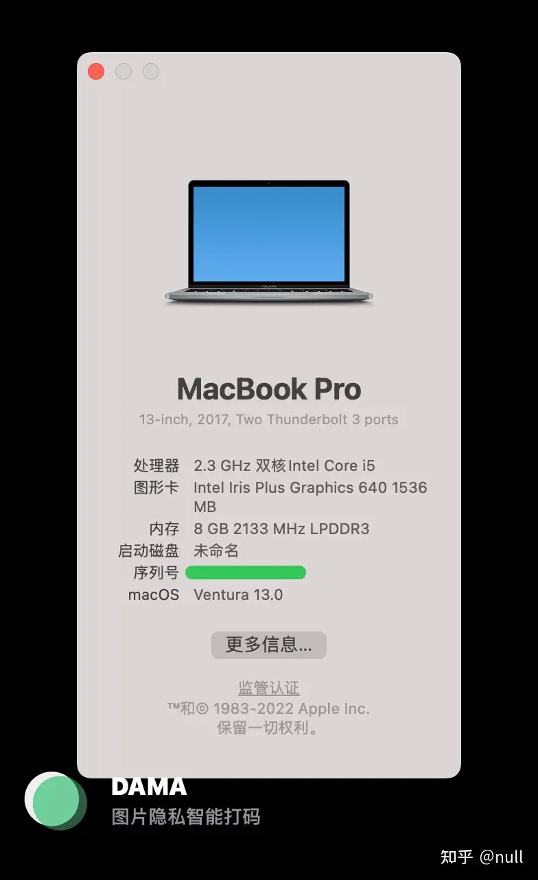 Intel 版MacBook Pro 更新macOS Ventura 之后的体验如何？ - 知乎