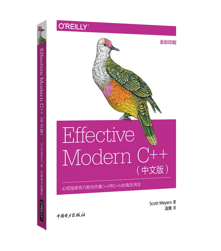 Effective Modern C++这本书啥时候有中文版啊? - 知乎