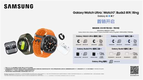 三星Galaxy Watch Ultra | Watch7开售 带来个性化健康新生活