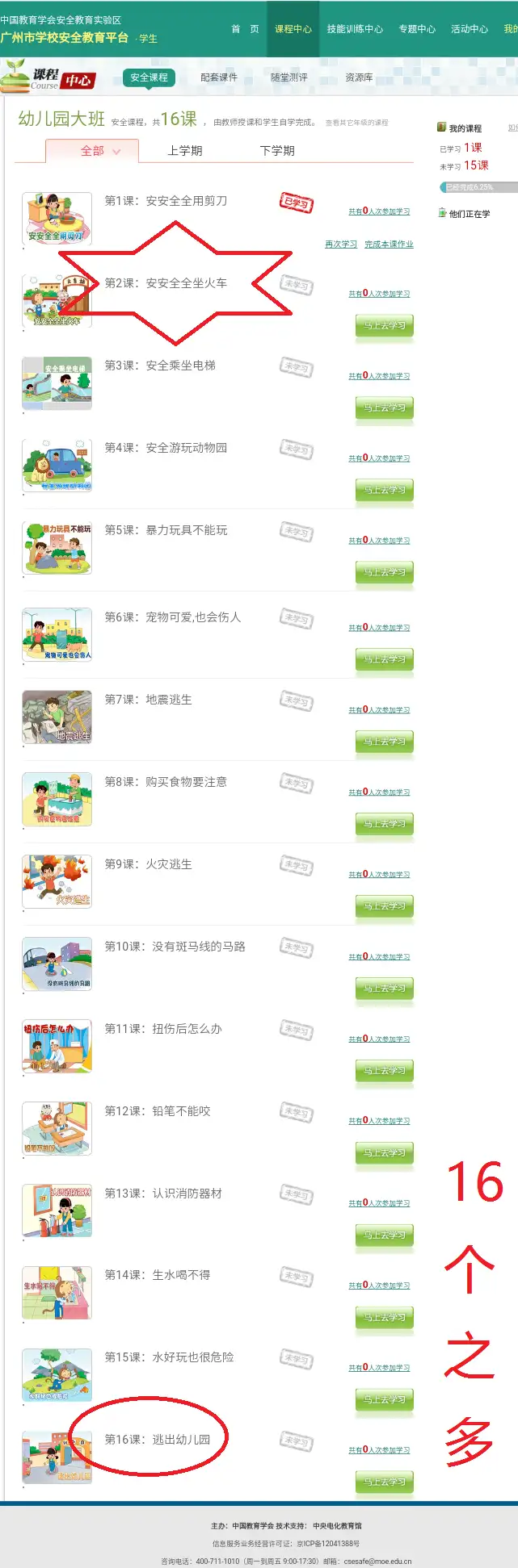 如何评价中国教育学会下安全教育平台发布的系列视频作业？(中国教育学会安全教育平台登录)