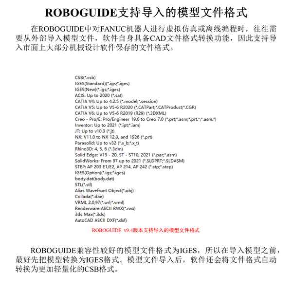 Robo Guide Label IndRobSim 的想法: ROBOGUIDE支持导入的模型文件格式 | 在RO… - 知乎