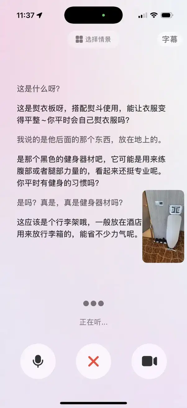 豆包为什么要给 AI 助手「开眼」？