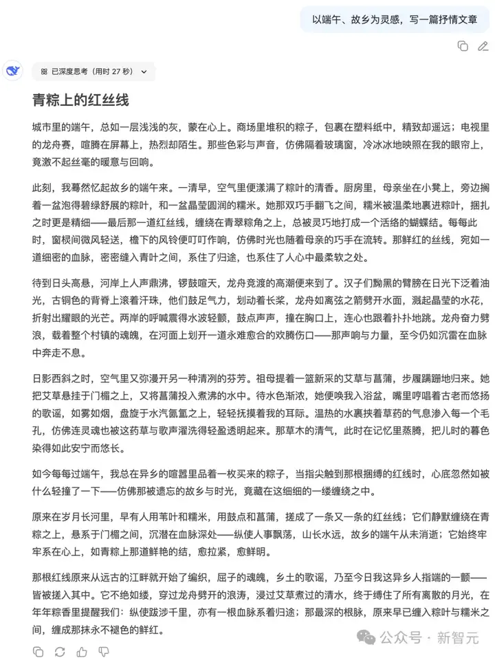 见证历史！DeepSeek跃居全球第二AI实验室，R1登顶开源王座，R2全网催更