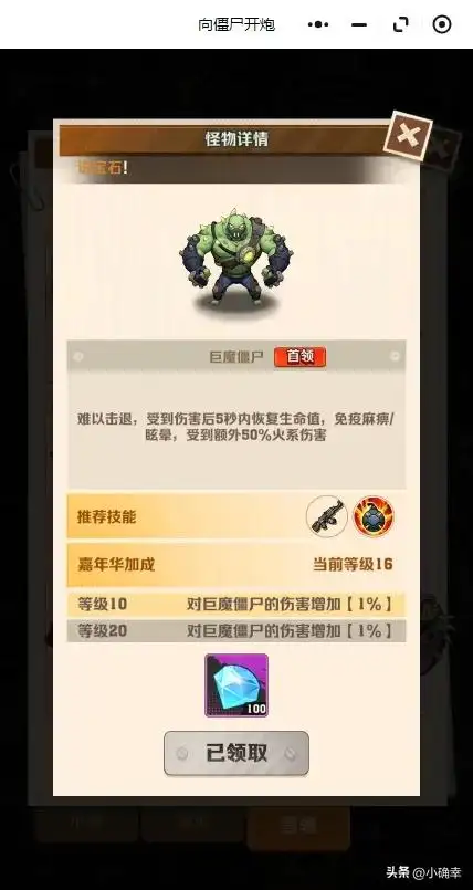 向僵尸开炮,深度解析重伤技能的作用,游戏必备利器插图4 向僵尸开炮,深度解析重伤技能的作用,游戏必备利器插图4